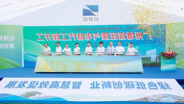 广州发展旺隆气电替代工程开工 总投资约25亿元