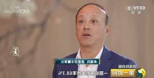 源星资本董事长卓福民遭除名，曾被曝陷“公章争夺战”
