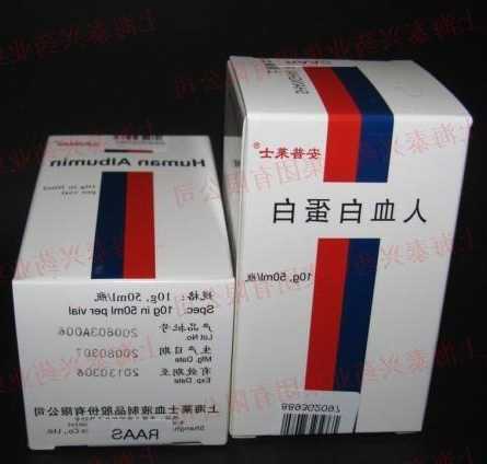 上海莱士(002252.SZ)：目前公司白蛋白产品在院内院外均有销售